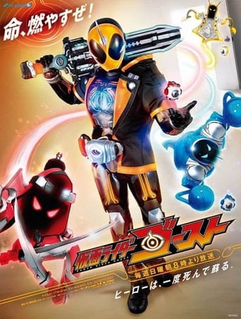 Poster of Kamen Rider Ghost Special Preceding Video