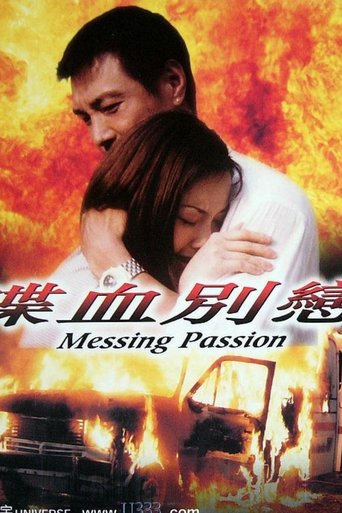 Poster of Messing Passion