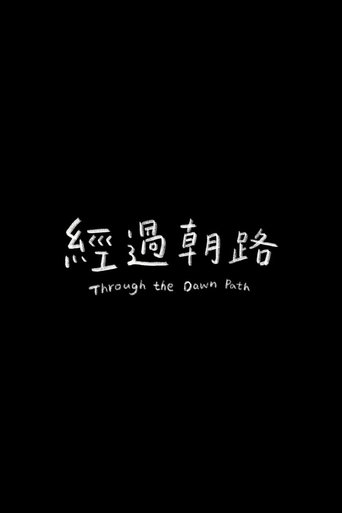 Poster of Through the Dawn Path
