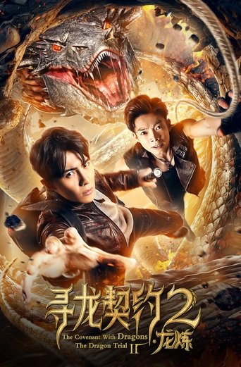 Poster of The Covenant With Dragons 2: The Dragon Trial