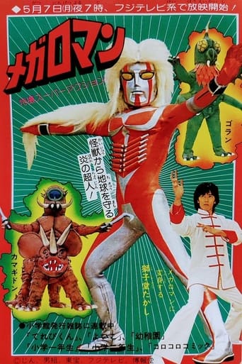 Poster of Megaloman