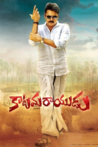 Poster of Katamarayudu