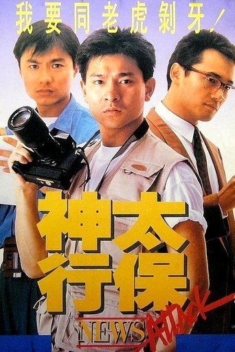 Poster of News Attack