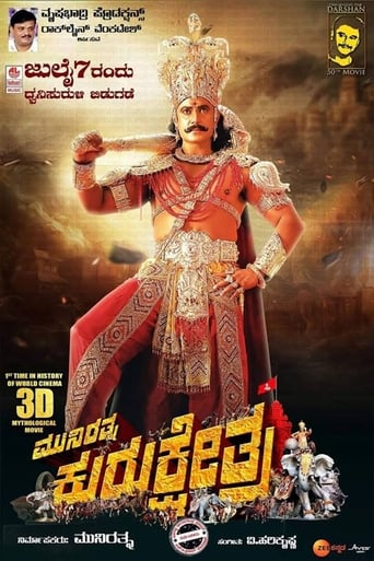 Poster of Kurukshetra