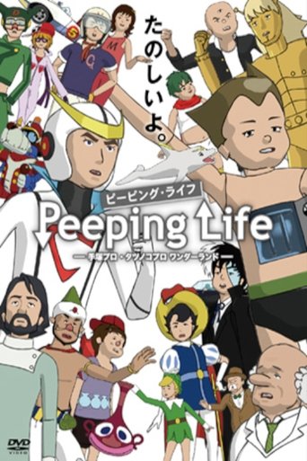 Poster of Peeping Life