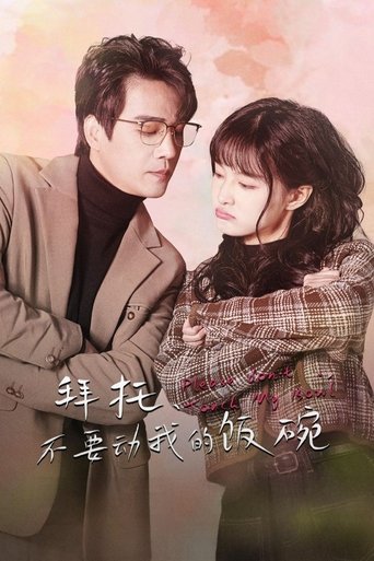 Poster of Please Don't Touch My Bowl