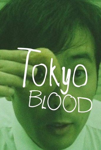 Poster of Tokyo Blood