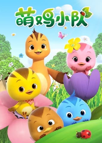 Poster of Cute Little Chicken Squad