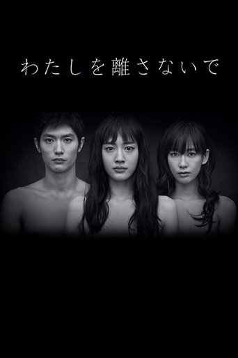 Poster of Never Let Me Go