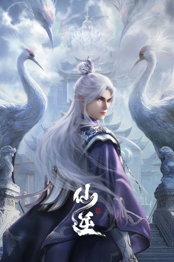 Poster of Renegade Immortal