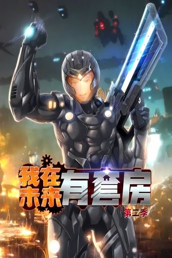 Portrait for 我在未来有套房 - Season 2