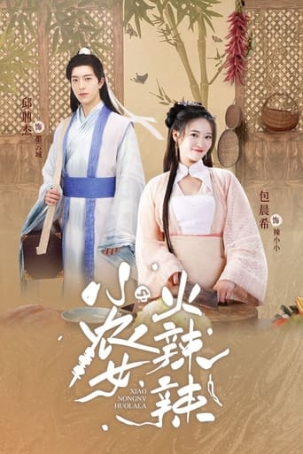 Poster of 小农女火辣辣