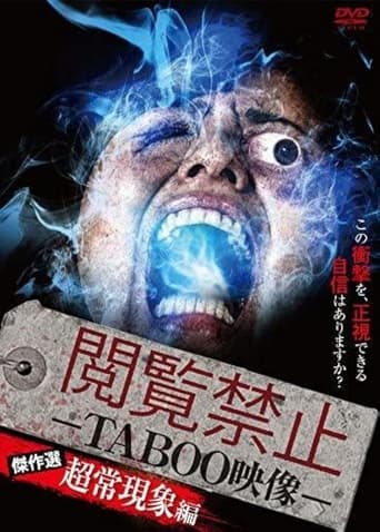 Poster of Viewing Prohibited TABOO Video: Masterpiece Selection - Paranormal Edition