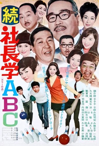 Five Gents and a Kuniang Poster of Five Gents and a Kuniang