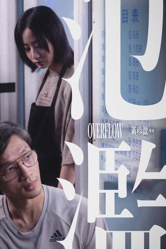 Poster of Overflow