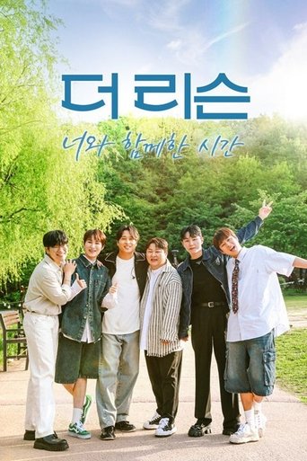 Portrait for The Listen: The Wind Blows - Season 3