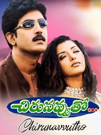 Poster of Chiru Navvuto