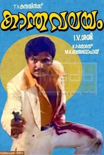 Poster of Kaantha Valayam