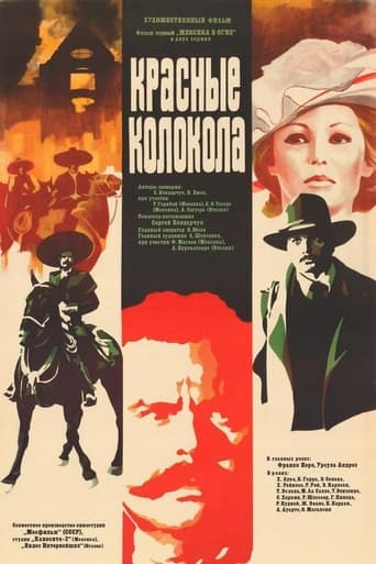 Poster of Красные колокола