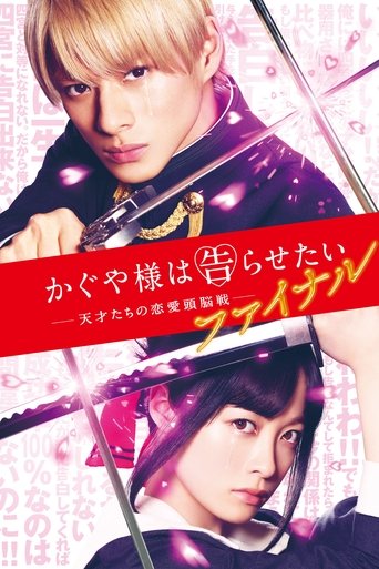 Poster of Kaguya-sama Final: Love Is War