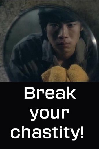 Poster of Break Your Chastity!