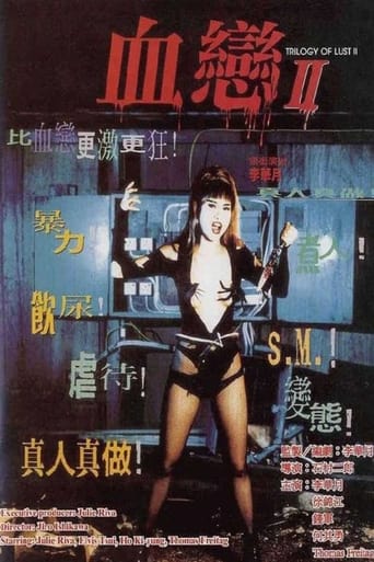 Poster of Trilogy of Lust II