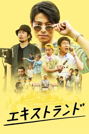 Poster of Extrand