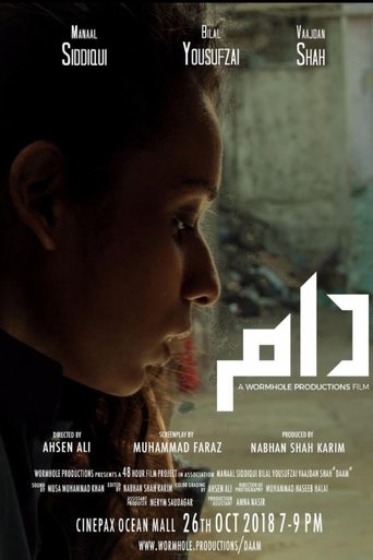 Poster of Daam