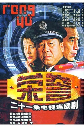 Poster of 荣誉