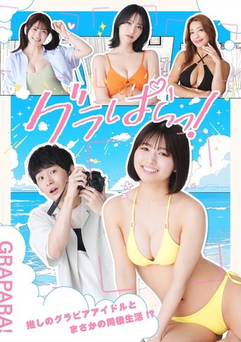 Poster of GRAPARA!