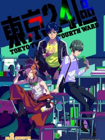 Portrait for Tokyo 24th Ward - Specials