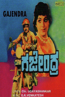 Gajendra Poster of Gajendra