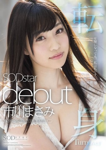 Poster of Masami Ichikawa SOD Star Debut