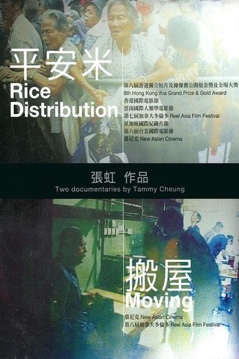 Poster of Rice Distribution
