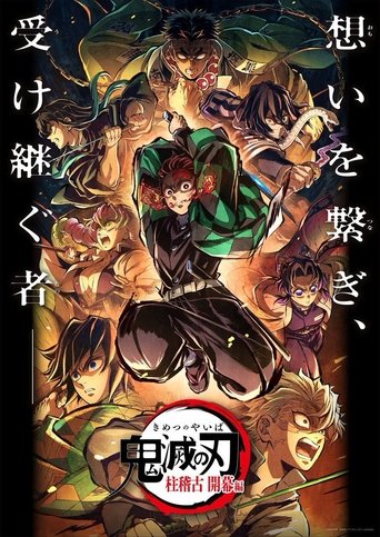 Poster of Demon Slayer: Kimetsu no Yaiba Special Edition Hashira Training Arc Part 1