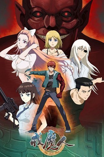 Poster of The Devil Ring
