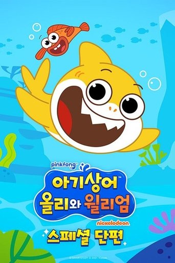 Portrait for Baby Shark's Big Show! - Specials