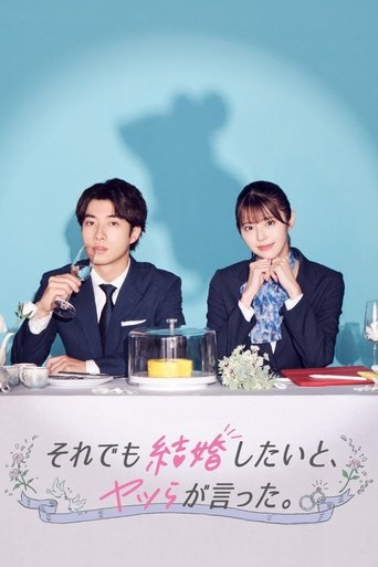 Poster of They Said They Still Want to Get Married