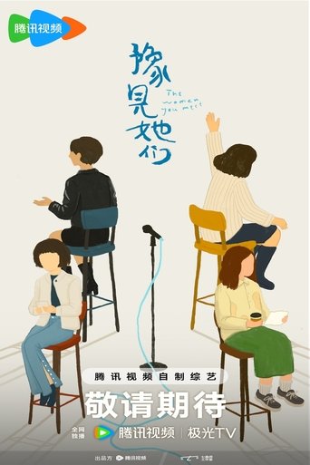 Poster of The Women You Meet