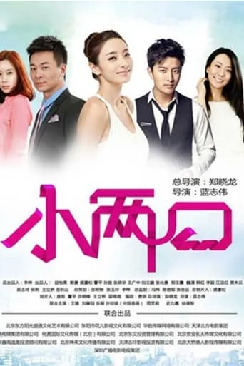 Poster of Young Couple