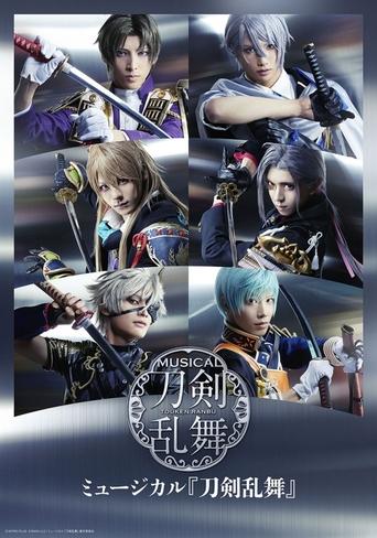 Poster of Touken Ranbu: The Musical -Hanakage Yureru Tomizu-