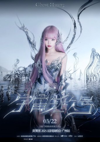 Poster of 黄霄雲：宇宙无敌号演唱会 – 广州站​
