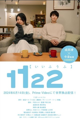 Portrait for 1122: For a Happy Marriage - Season 1