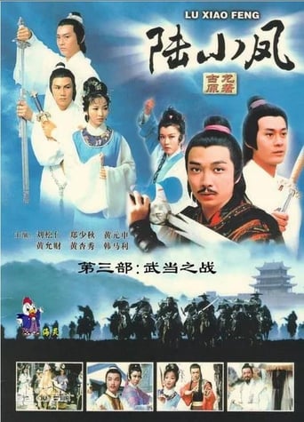 Poster of Luk Siu Fung (Series III)