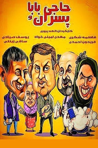 Poster of Haji Baba Va Pesaran
