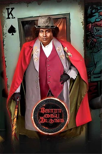 Poster of Jora Kaiya Thattunga