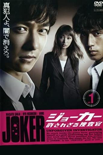 Poster of Joker: Unforgiven Investigator