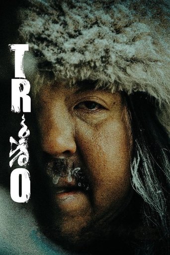 Poster of Trio