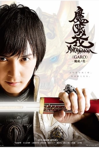 Poster of GARO: Makai no Hana