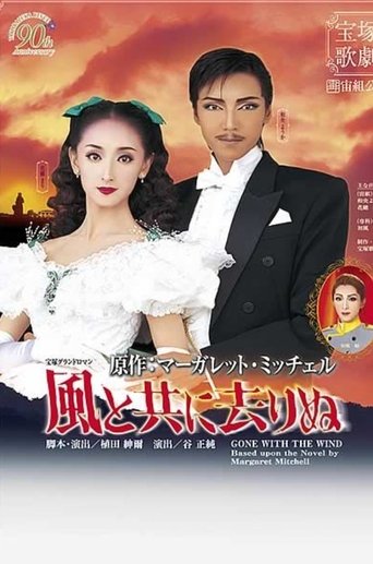 Gone with the Wind Poster of Gone with the Wind